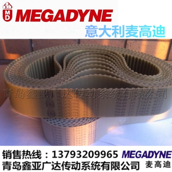 麦高迪MEGADYNE无缝环带 T5-640/650/660/675/690/700