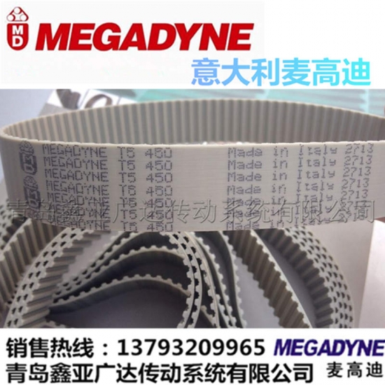麦高迪MEGADYNE无缝环带 T5-500/510/515/525/545/550