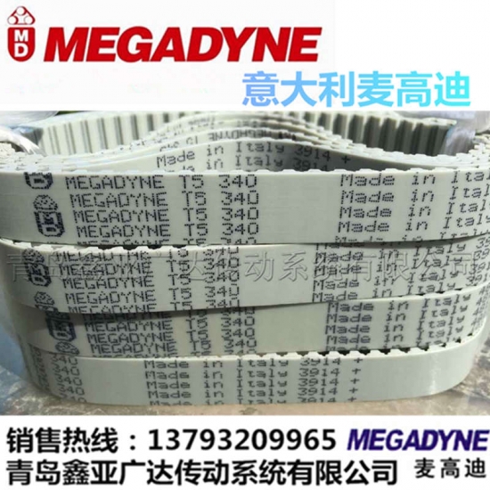 麦高迪MEGADYNE无缝环带 T5-440/445/450/455/460/475/480