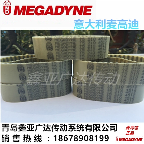 麦高迪MEGADYNE无缝环带 T5-120/150/165/180/185/200