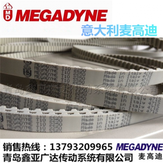 意大利麦高迪MEGADYNE同步带T10-1210/1240/1250/1300/14