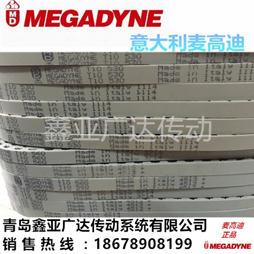 麦高迪MEGADYNE无缝环带 T10-810/840/850/880/890/900/910