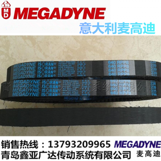 麦高迪同步带 RPP3-531/537/564/570/576/579/597/600/633