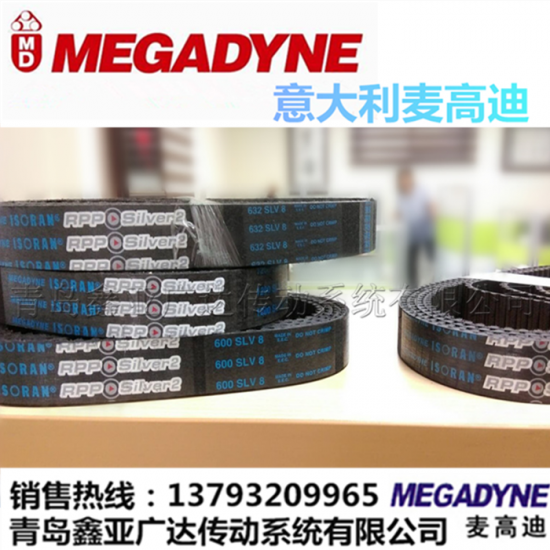 麦高迪MEGADYNE橡胶同步带 银带 800/840/880/896/920-S